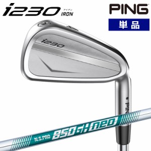 【受注生産/左右選択】PING ピンゴルフ i230 アイアン 単品 N.S.PRO 850GH neo スチールシャフト 日本正規品 pg230co