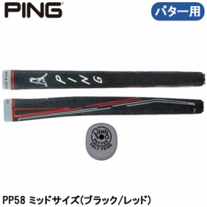 PING ピンゴルフ パターグリップ 単品 PP58 ミッドサイズ ブラック/レッド 35279-04 ゴルフグリップ 日本正規品【クリックポスト対応】