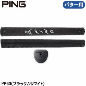 PING ピンゴルフ パターグリップ 単品 PP60 ブラック/ホワイト 35279-03 ゴルフグリップ 日本正規品