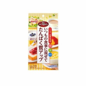 明治　メイプロテイン　 6.3g×14包  【栄養】