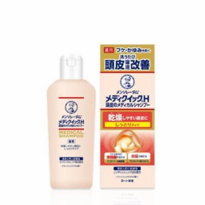 メディクイックH 頭皮のメディカルシャンプー しっとり ボトルタイプ 200ml  医薬部外品