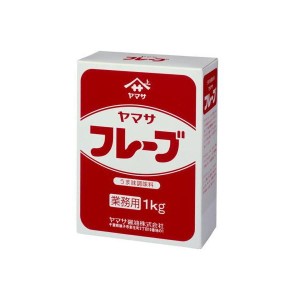 フレーブ 1kg ヤマサ醤油 業務用 【食品】
