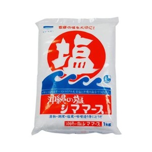 青い海　沖縄の塩シママース　1kg　天日塩　業務用　　　【食品】