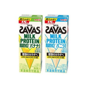 プロテイン　明治 ザバス ミルクプロテイン バナナ バニラ セット商品 200ml×24本×1ケースづつ 48本 MILK PROTEIN savas