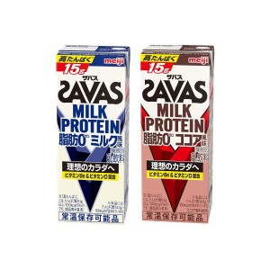 プロテイン 明治 ザバス ミルクプロテイン ミルク風味 ココア風味 セット商品 200ml×24本×1ケースづつ 48本 MILK PROTEIN savas