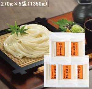 稲庭うどん 八代目佐藤養助 稲庭干饂飩切り落し KT-05 270g×5個（1350ｇ）【お徳用/高級/自家用/業務用/切り落とし/訳あり/切れ端】