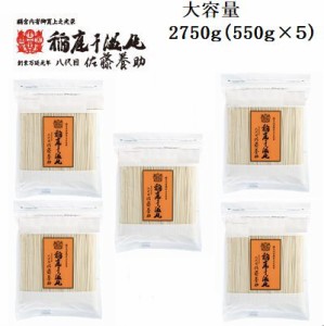 稲庭うどん 八代目佐藤養助 稲庭干饂飩切り落し　KT-10 5個（2750ｇ）【高級/自家用/業務用/切り落とし/訳あり/切れ端】