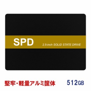 SPD SSD 512GB 2.5インチ 7mm 内蔵型SSD SATAIII 6Gb/s 550MB/s 3D NAND採用 堅牢・軽量なアルミ製筐体 国内3年保証