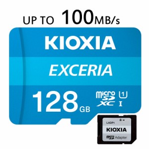 microSDXC 128GB KioxiaUHS-I U1 100MB/S SDアダプター付き Nintendo Switch動作確認済 海外パッケージ ゆうパケット送料無料