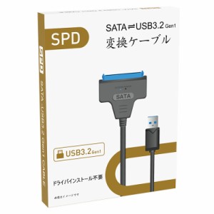 HDD/SSD換装キット SATA USB変換アダプター SATA-USB3.0変換ケーブル 2.5インチHDD SSD SATA to USBケーブル 20cm ネコポス送料無料