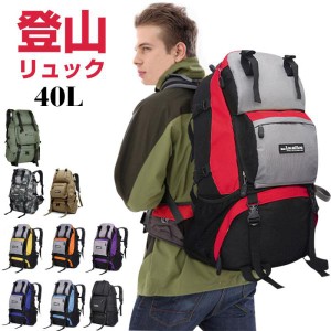 登山リュック バックパック 40L 登山バッグ 防災リュック 旅行バッグ アウトドア 撥水 宅配便送料無料