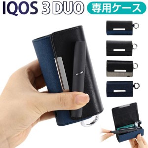 IQOS 3 DUO/IQOS 3 用ケース アイコス 3 DUO ケース アイコス 3 デュオ対応 カバー ネコポス送料無料