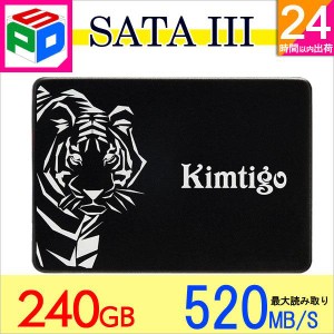 KIMTIGO SSD 240GB SATA3 2.5インチ R:520MB/s W:500MB/s KTA-300 3年保証 ネコポス送料無料