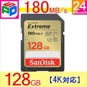 SanDisk Extreme SDXCカード 128GB UHS-I U3 V30 R:180MB/s W:90MB/s 4K対応 SDSDXVA-128G-GNCIN 海外パッケージ品 ゆうパケット送料無料