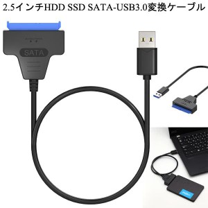 HDD/SSD換装キット SATA USB変換アダプター SATA-USB3.0変換ケーブル 2.5インチHDD SSD SATA to USBケーブル 50cm ネコポス送料無料