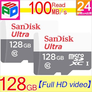お買得2枚組 microSDXC 128GB SanDisk class10 100MB/s UHS-I U1 FULL HD対応 海外パッケージ ゆうパケット送料無料 SATF128NA-QUNR-GN3M