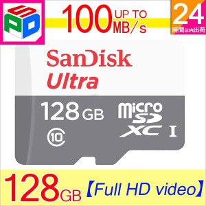 microSDXC 128GB SanDisk 100MB/s UHS-I U1 FULL HD対応 Nintendo Switch動作確認済 海外パッケージ SATF128NA-QUNR-GN3MN ゆうパケット