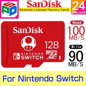 microSDXC 128GB for Nintendo Switch SanDisk UHS-I U3 R:100MB/s W:90MB/s 海外パッケージ ゆうパケット送料無料