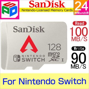 microSDXC 128GB for Nintendo Switch SanDisk UHS-I U3 R:100MB/s W:90MB/s 海外パッケージ SATF128NA-QXAOGN6ZY ゆうパケット送料無料