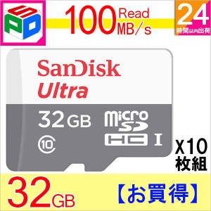 お買得10枚組 microSDカード マイクロSD 100MB/s microSDHC 32GB SanDisk Ultra UHS-1 CLASS10 海外パッケージ ネコポス送料無料