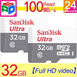 お買得2枚組 microSDカード マイクロSD 100MB/s microSDHC 32GB SanDisk Ultra UHS-1 CLASS10 海外パッケージ ゆうパケット送料無料