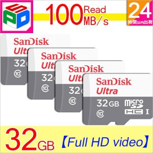 お買得4枚組 microSDカード マイクロSD 100MB/s microSDHC 32GB SanDisk Ultra UHS-1 CLASS10 海外パッケージ ゆうパケット送料無料