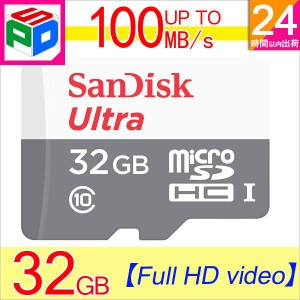 microSDカード マイクロSD 100MB/s microSDHC 32GB SanDisk Ultra UHS-1 CLASS10 海外パッケージ ゆうパケット送料無料