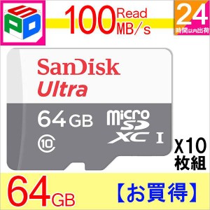 お買得10枚組 microSDXC 64GB SanDisk サンディスク class10 100MB/s UHS-I U1 FULL HD対応 海外パッケージ ネコポス送料無料