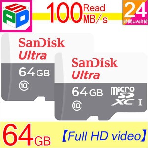お買得2枚組 microSDXC 64GB SanDisk サンディスク class10 100MB/s UHS-I U1 FULL HD対応 海外パッケージ ゆうパケット送料無料
