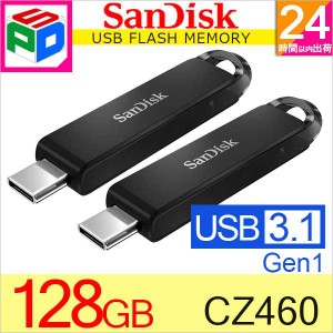 お買得2枚組 USBメモリー 128GB SanDisk サンディスク USB3.1 Type-C Gen1 Ultra スライド式 R:150MB/s ゆうパケット送料無料