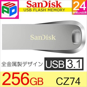 USBメモリ 256GB USB3.1 Gen1 SanDisk サンディスク Ultra Luxe 全金属製デザイン R:150MB/s 海外パッケージ ゆうパケット送料無料