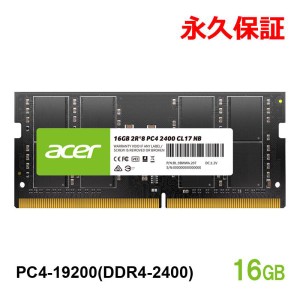 AcerノートPC用メモリ PC4-19200(DDR4-2400) 16GB DDR4 DRAM SODIMM SD100-16GB-2400-2R8 正規販売代理店品 永久保証 ネコポス送料無料