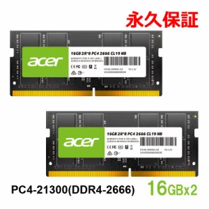 AcerノートPC用メモリ PC4-21300(DDR4-2666) 32GB(16GBx2枚) DDR4 DRAM SODIMM SD100-16GB-2666-2R8 正規販売代理店 永久保証 ネコポス送