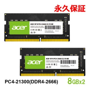 AcerノートPC用メモリ PC4-21300(DDR4-2666) 16GB(8GBx2枚) DDR4 DRAM SODIMM SD100-8GB-2666-1R8 正規販売代理店品 永久保証 ネコポス送