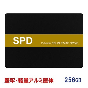 SPD SSD 256GB 2.5インチ 7mm 内蔵型SSD SATAIII 6Gb/s 520MB/s 3D NAND採用 堅牢・軽量なアルミ製筐体 国内3年保証 ネコポス送料無料