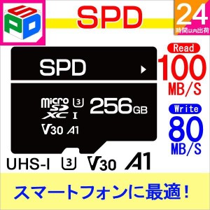 microSDXC SPD 256GB R:100MB/s W:80MB/s U3 V30 4K対応 A1 Nintendo Switch/DJI OSMO /GoPro 動作確認済 5年保証 ゆうパケット送料無料