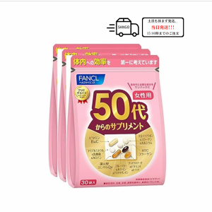 ファンケル FANCL 50代からのサプリメント 女性用 90日分(30袋×3)