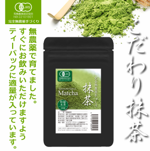 屋久島産 無農薬 抹茶（やくてぃー緑茶粉末）10袋