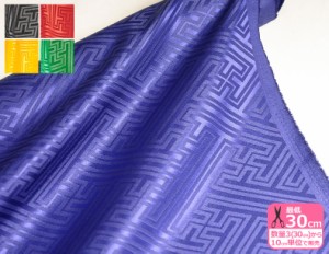 紗綾形サテンジャガード（卍丸）さやがた・卍型・シャンブレー【生地・布】120090