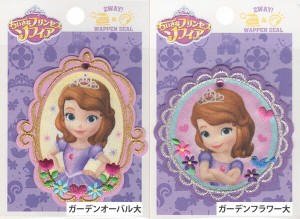 【ディズニー】ちいさなプリンセスソフィア ワッペン大2WAYワッペン シール・アイロン両用タイプアイロン接着ワッペン・アップリケDisney