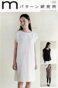 【型紙・パターン】M141　フロントバックドレス