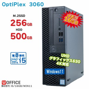 DELL OptiPlex 3060 SFF 第8世代 Core i5 16GB メモリ M.2SSD 256GB HDD 500GB Office付 UHDグラフィック630 デスクトップパソコン Windo
