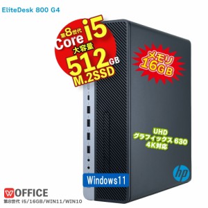  HP EliteDesk 800 G4 SF 第8世代 Core i5 8500 16GB メモリ M.2 SSD 512GB Office付 UHDグラフィック630 デスクトップ Windows11 Window