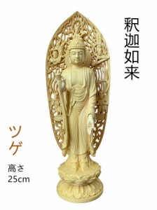 仏像 釈迦如来像 お釈迦様 釈迦如来坐像 ツゲ 木彫 仏具 (約)高25cm×幅10cm×奥行7cm