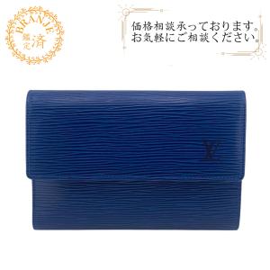 ルイ・ヴィトン エピ　ブルー三つ折り財布 2323 LOUIS VUITTON ルイヴィトン エピ ブルー 三つ折り財布