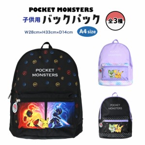 ポケモン バックパック リュックサック 入園入学 準備 グッズ キャラクター 全3種 ポケットモンスター クリスマス 推し活 推し活グッズ