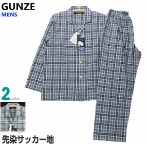 【在庫限定SALE品】Ｍサイズ メンズ パジャマ 春夏 長袖 長ズボン GUNZE グンゼ 先染サッカー地 綿100％ テーラー襟 前あき