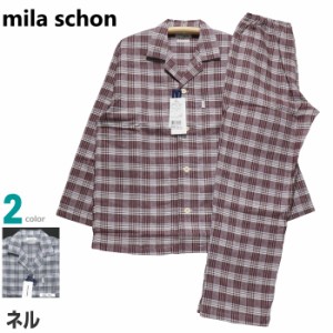 Ｌサイズ メンズ パジャマ 秋冬 長袖 長ズボン mila schon ミラショーン 日本製 綿100％ ネル うす起毛 テーラー襟 前あき