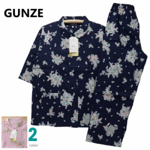 パジャマ レディース Ｓサイズ 春夏 7分袖 長パンツ GUNZE グンゼ リップル 綿100％ 脇縫い目なし ラウンドカラー 前開き 婦人ナイトウエ