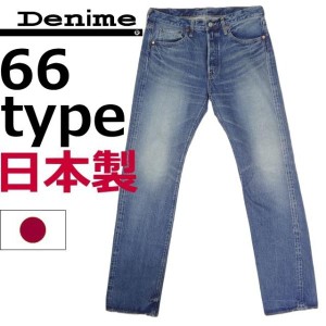 ドゥニーム Denime 66type 日本製 ジーンズ メンズ カジュアル W34インチ